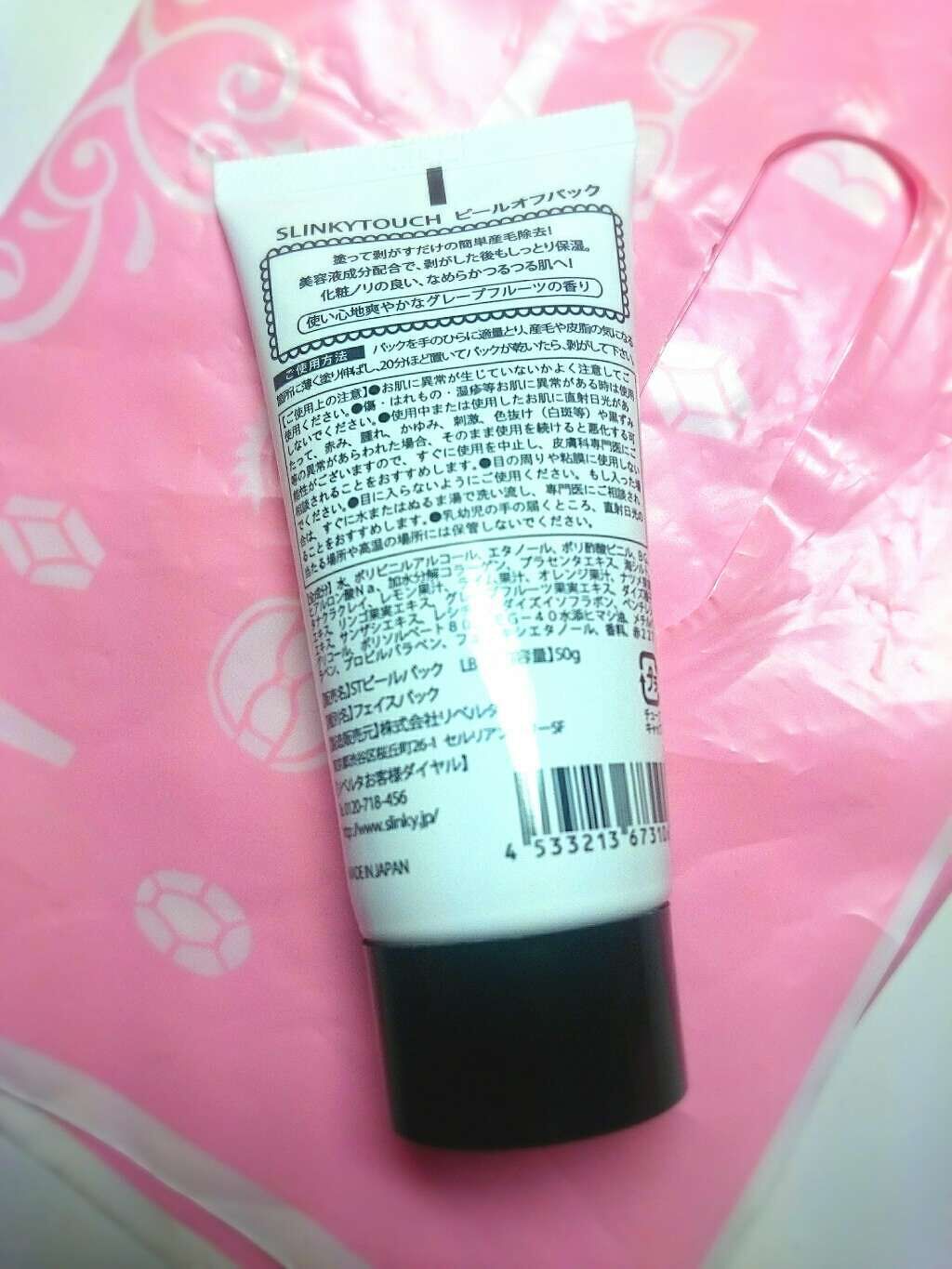 産毛ピールオフパック/スリンキータッチ/除毛クリームを使ったクチコミ(2枚目)