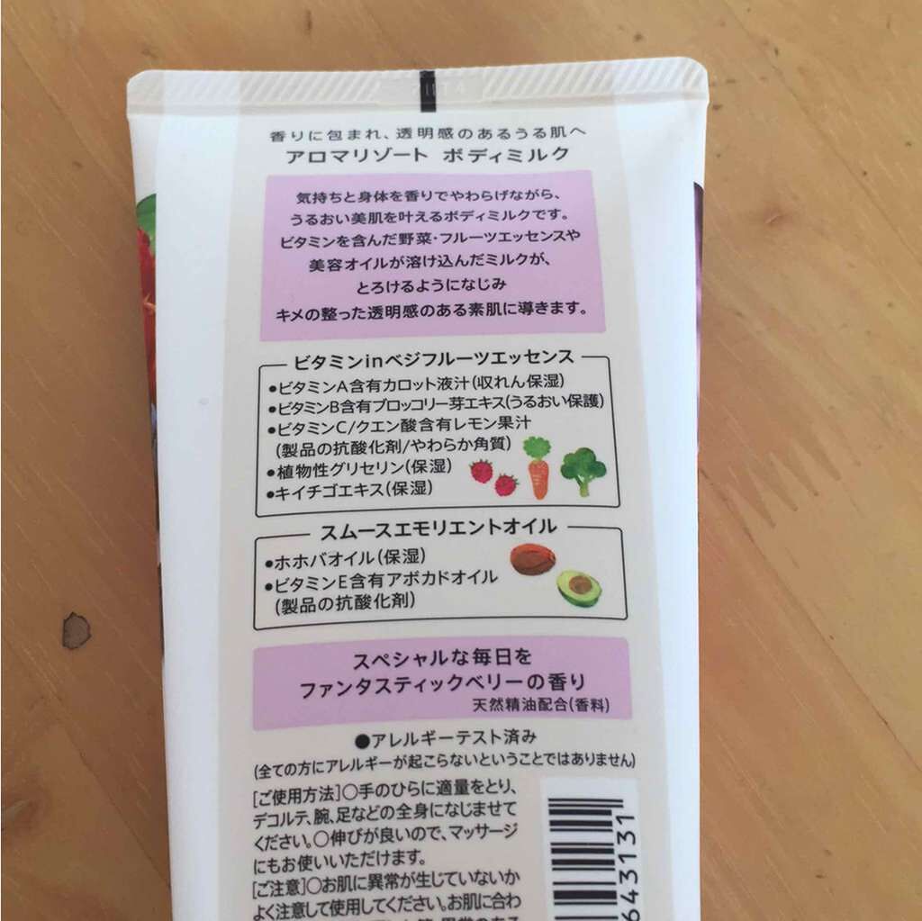 ボディミルク ファインアップル&ガーデニアの香り/アロマリゾート/ボディミルクを使ったクチコミ(3枚目)
