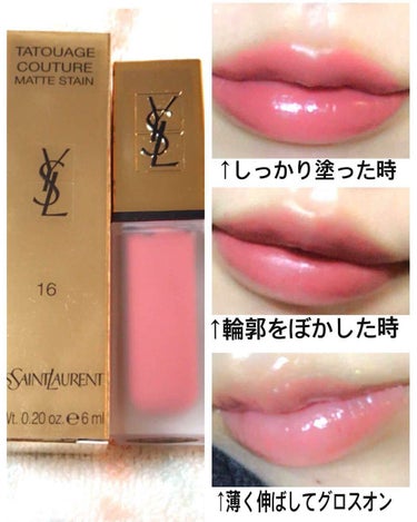 タトワージュ クチュール/YVES SAINT LAURENT BEAUTE/口紅を使ったクチコミ（1枚目）