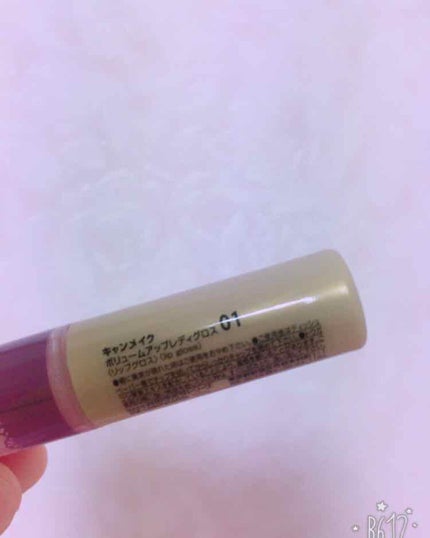 ボリュームアップレディグロス/キャンメイク/リップグロスを使ったクチコミ(2枚目)