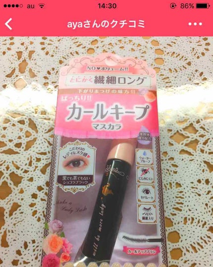 フレアリングカールマスカラ/キャンメイク/マスカラを使ったクチコミ(1枚目)