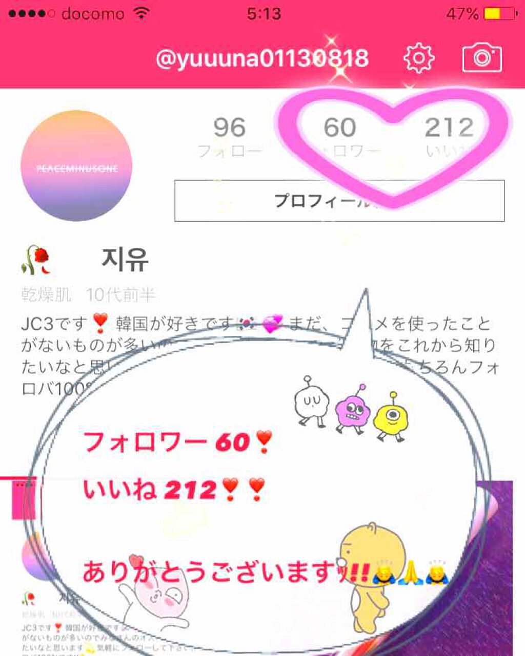 ð¥ ì§ì on LIPS ãäžæ°ã«60ãã©ãã¯ãŒãš212ããããæ¥ãŠãŠã»ããšã³ã£ããããŸã..ãïŒ1æç®ïŒ