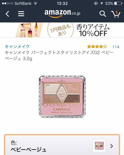 【旧品】パーフェクトスタイリストアイズ/キャンメイク/アイシャドウパレットを使ったクチコミ(3枚目)