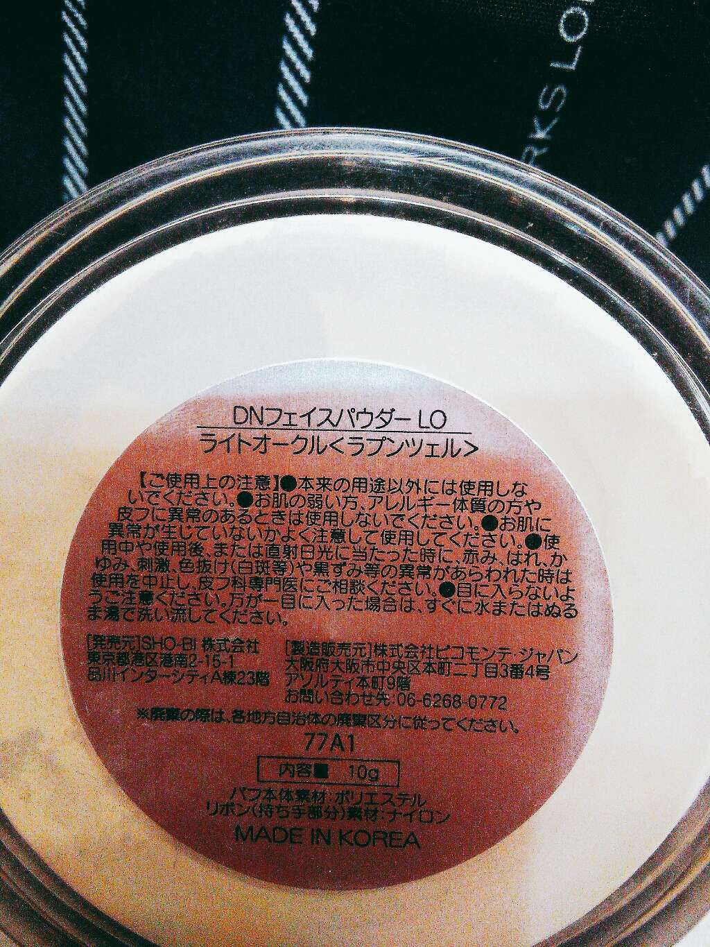 DNフェイスパウダーLOライトオークル〈ディズニー･マリー〉/しまむら/プレストパウダーを使ったクチコミ（3枚目）