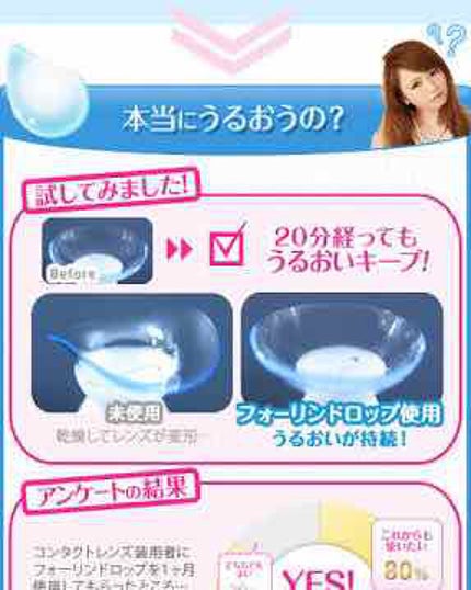 フォーリンドロップ/フォーリンドロップ/カラーコンタクトレンズを使ったクチコミ(3枚目)