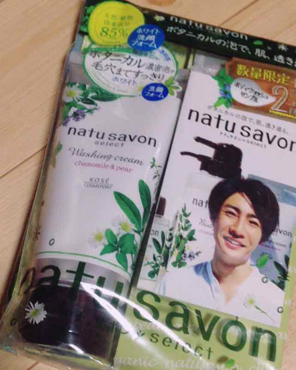 ホワイト ウォッシングクリーム/natu savon select/洗顔フォームを使ったクチコミ(1枚目)