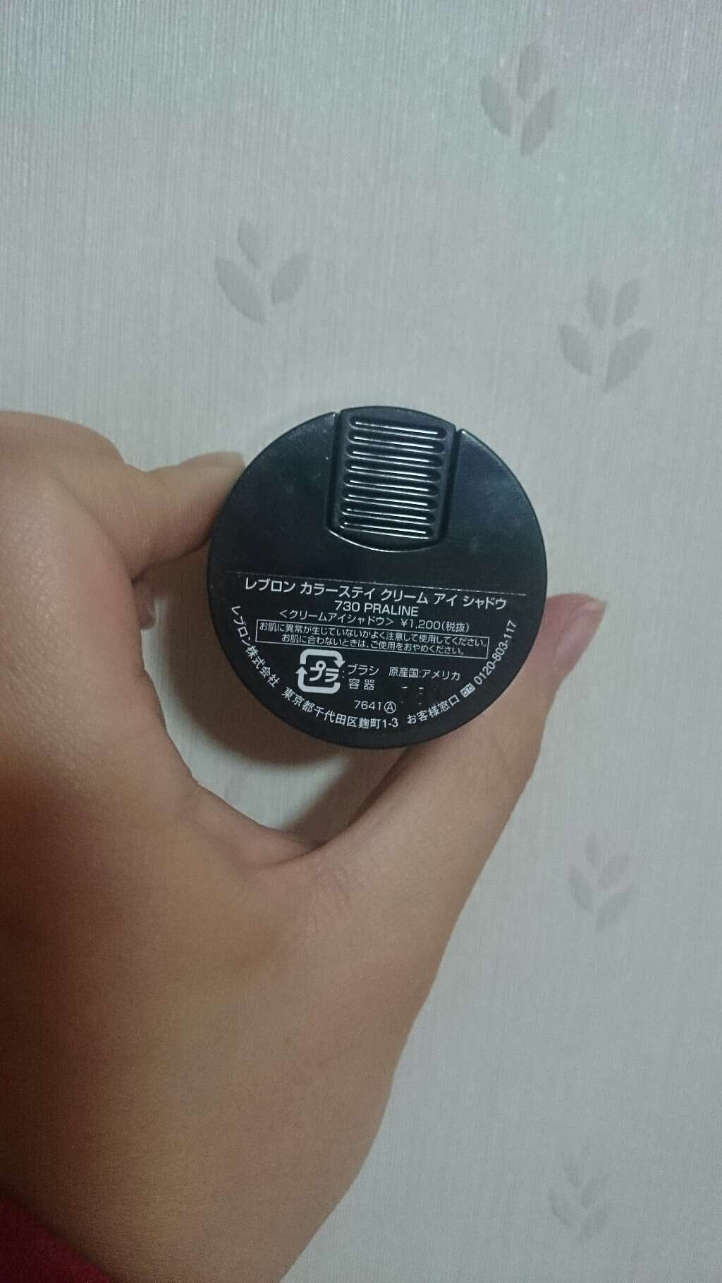 カラーステイ クリーム アイシャドウ/REVLON/ジェル・クリームアイシャドウを使ったクチコミ(4枚目)