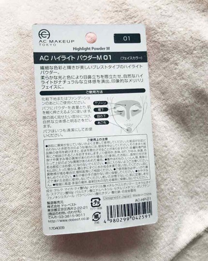 AC ハイライトパウダー/キャンドゥ/パウダーハイライトを使ったクチコミ(2枚目)