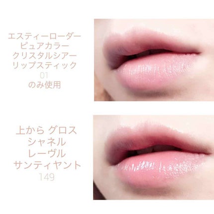 ピュア カラー クリスタル シアー リップスティック/ESTEE LAUDER/口紅を使ったクチコミ(2枚目)