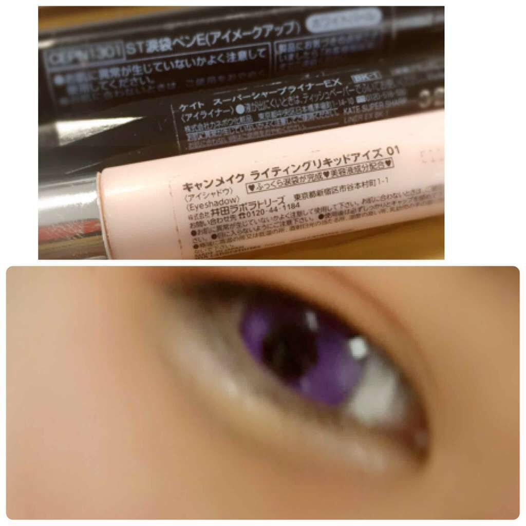 ST涙袋ペンＥ（アイメークアップ）/キャンドゥ/その他を使ったクチコミ（1枚目）