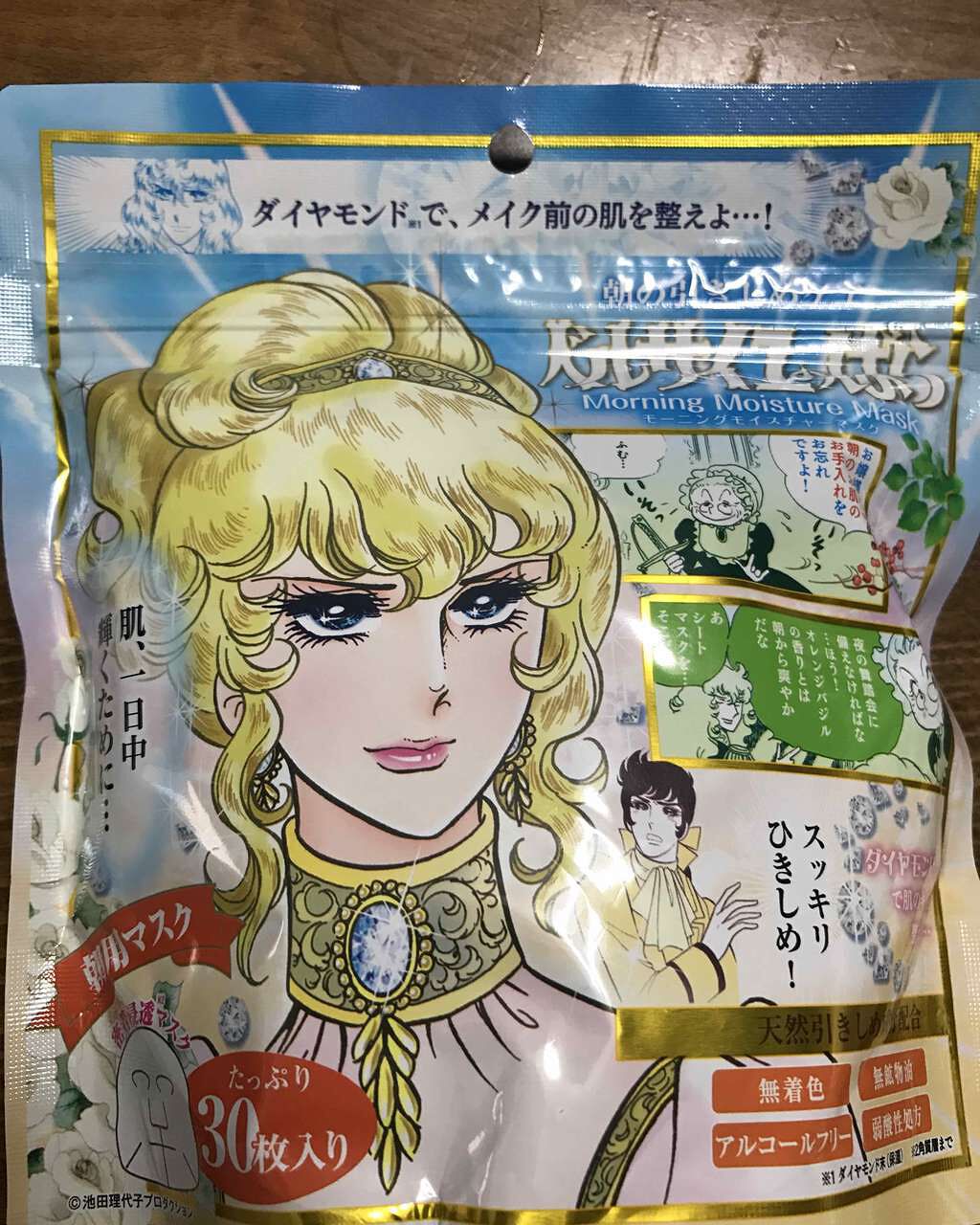 ベルサイユのばら モーニングモイスチャーマスク/クレアボーテ/シートマスク・パックを使ったクチコミ(1枚目)