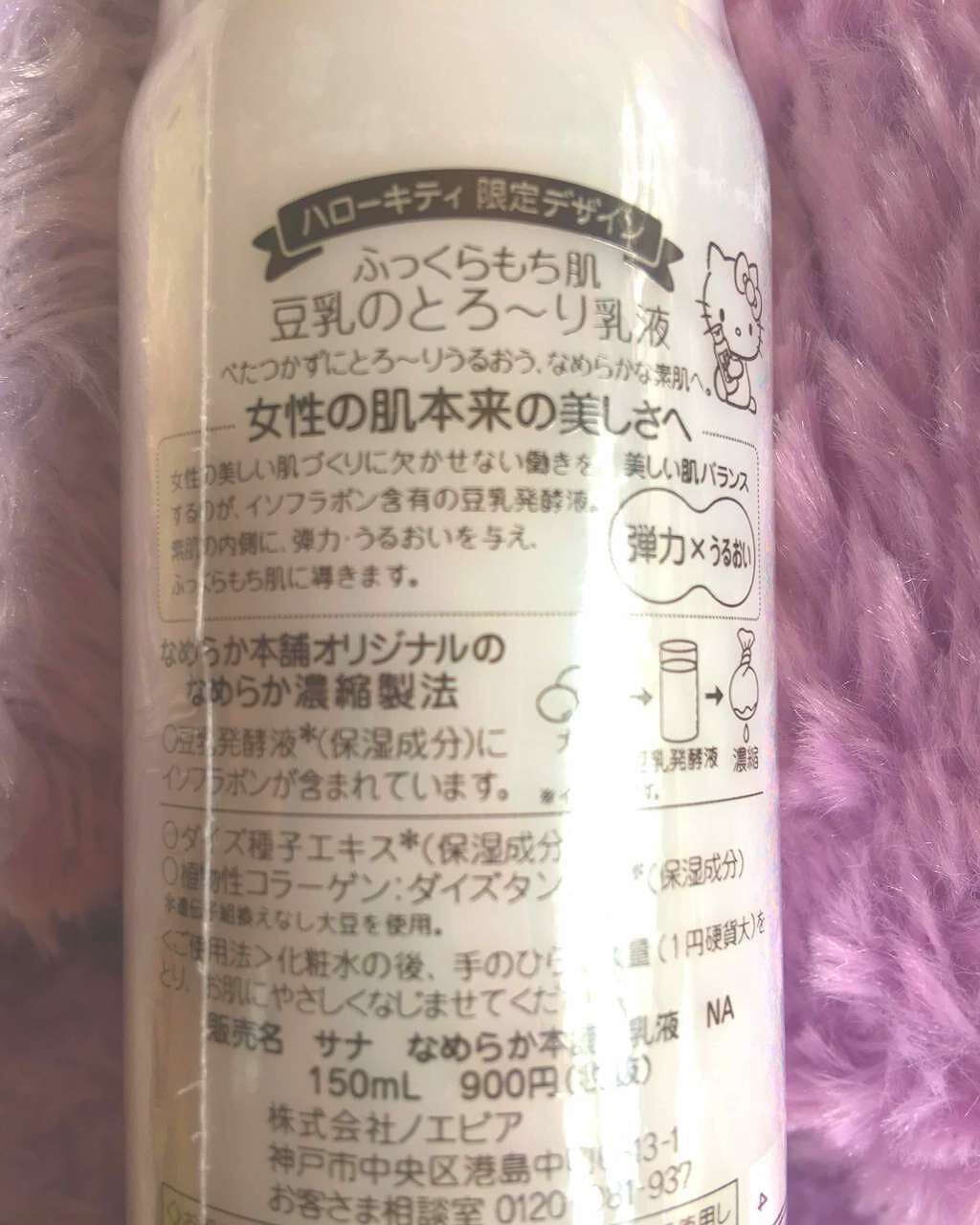 なめらか本舗 乳液 NA/なめらか本舗/乳液を使ったクチコミ(2枚目)