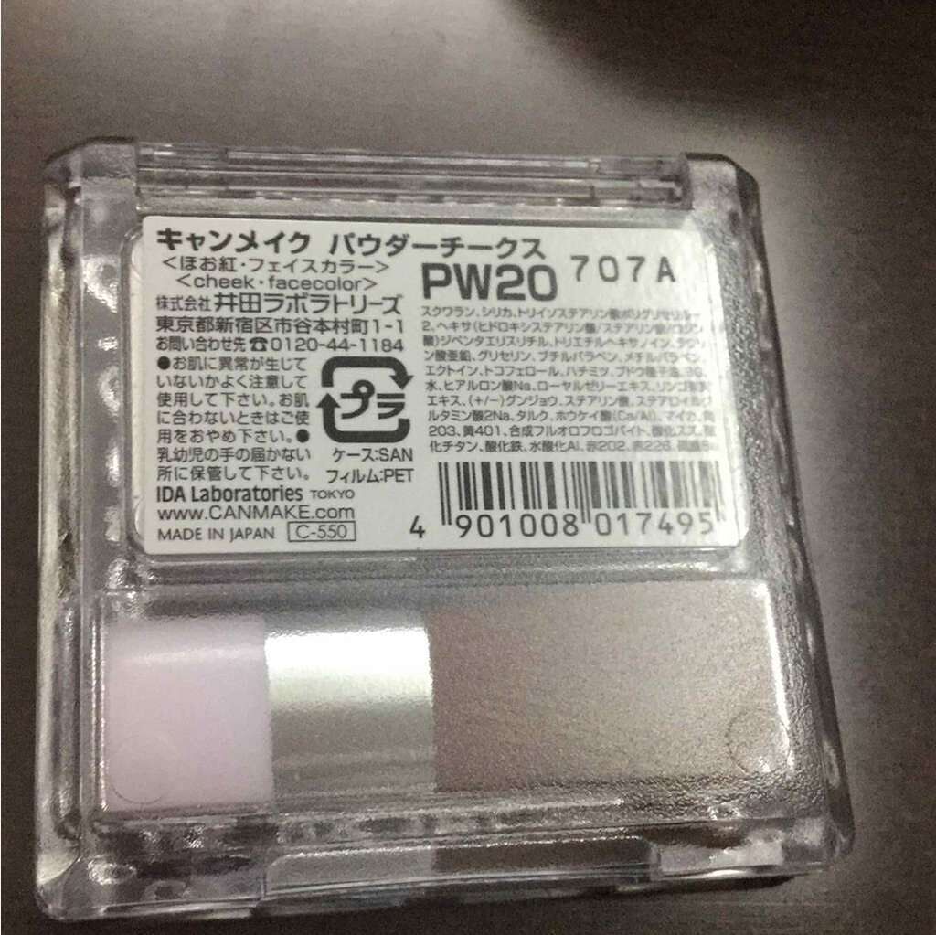【旧品】パウダーチークス/キャンメイク/パウダーチークを使ったクチコミ（3枚目）
