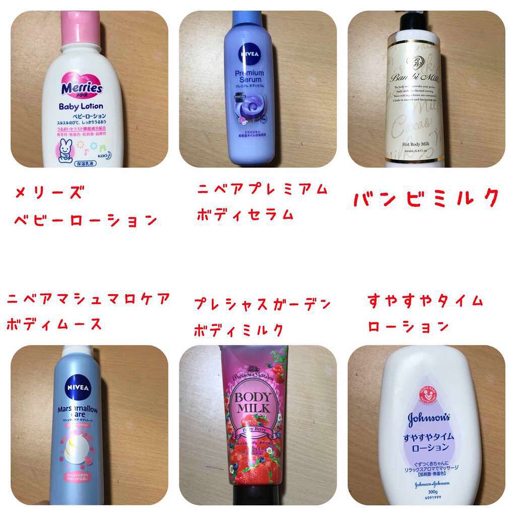 プレミアム ボディセラム/ニベア/ボディミルクを使ったクチコミ(1枚目)