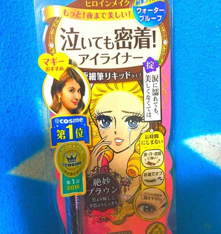 プリンセスアントワネット リキッドアイライナー/クレアボーテ/リキッドアイライナーを使ったクチコミ(1枚目)