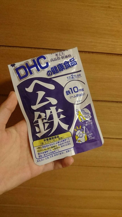 DHC ヘム鉄/DHC/健康サプリメントを使ったクチコミ(1枚目)