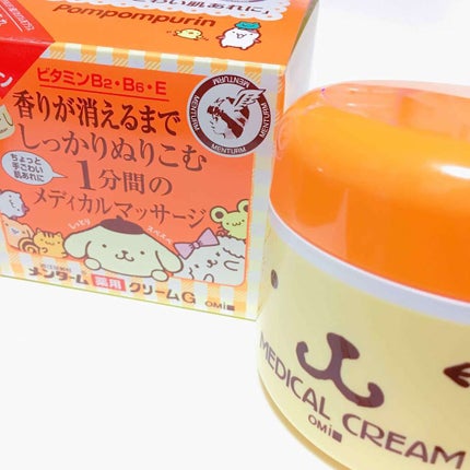 メディカルクリームG(薬用クリームG)/メンターム/ハンドクリームを使ったクチコミ(1枚目)