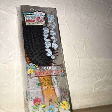 つやつや天然毛のミックスブラシ/マペペ/ヘアブラシを使ったクチコミ(1枚目)