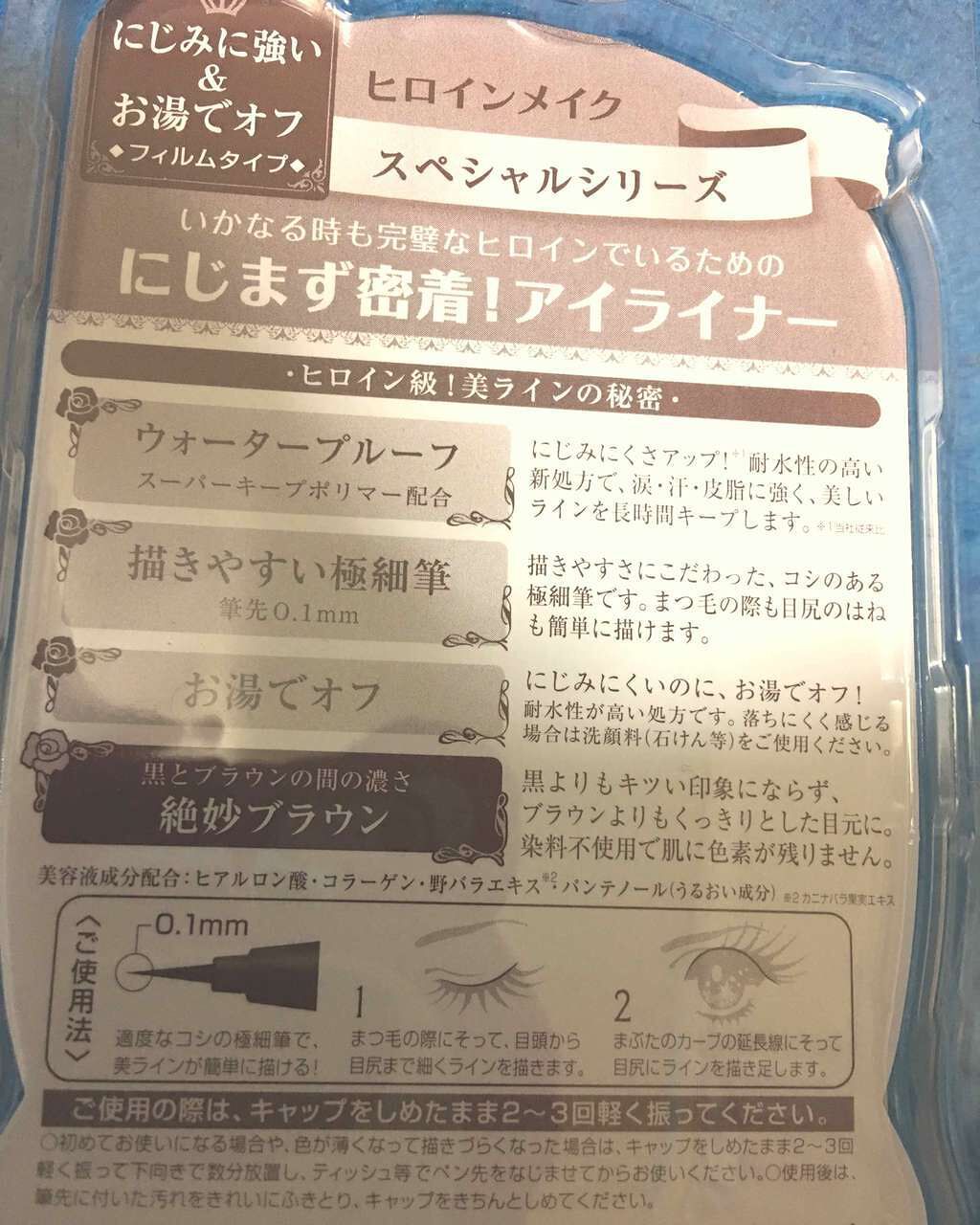 プリンセスアントワネット リキッドアイライナー/クレアボーテ/リキッドアイライナーを使ったクチコミ（2枚目）
