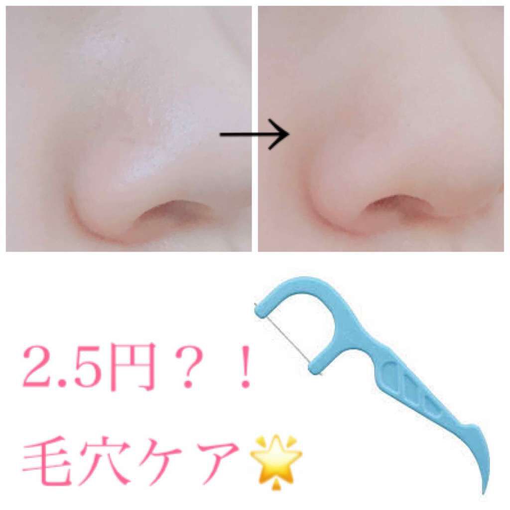 糸つきようじ/DAISO/その他オーラルケアを使ったクチコミ(1枚目)