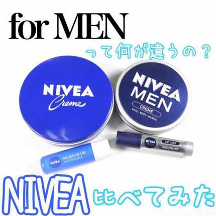 モイスチャーリップ ビタミンE/ニベア/リップクリームを使ったクチコミ(1枚目)