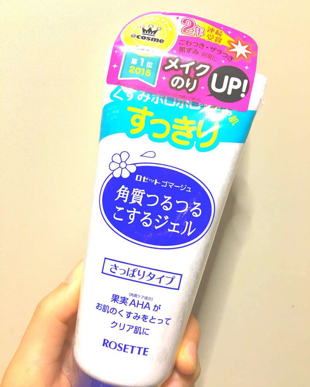 ロゼットゴマージュ/ロゼット/ピーリングを使ったクチコミ(1枚目)