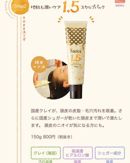 ディープリペア シャンプー1.0 /ヘアトリートメント2.0/hacica/市販シャンプーを使ったクチコミ(3枚目)