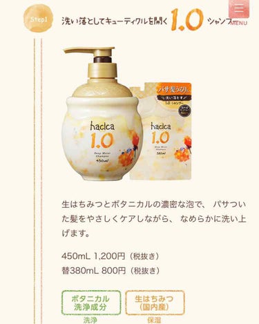 hacica ディープリペア シャンプー1.0 /ヘアトリートメント2.0のクチコミ「サロンシャンプー ハチカ✨🍯🍯
150円でお試しが売ってたので
使ってみたら 髪質が柔らかくサ.....」（2枚目）