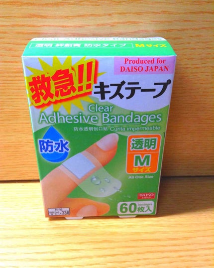 アイテープ(絆創膏タイプ、レギュラー、70枚)/DAISO/二重まぶた用アイテムを使ったクチコミ(1枚目)