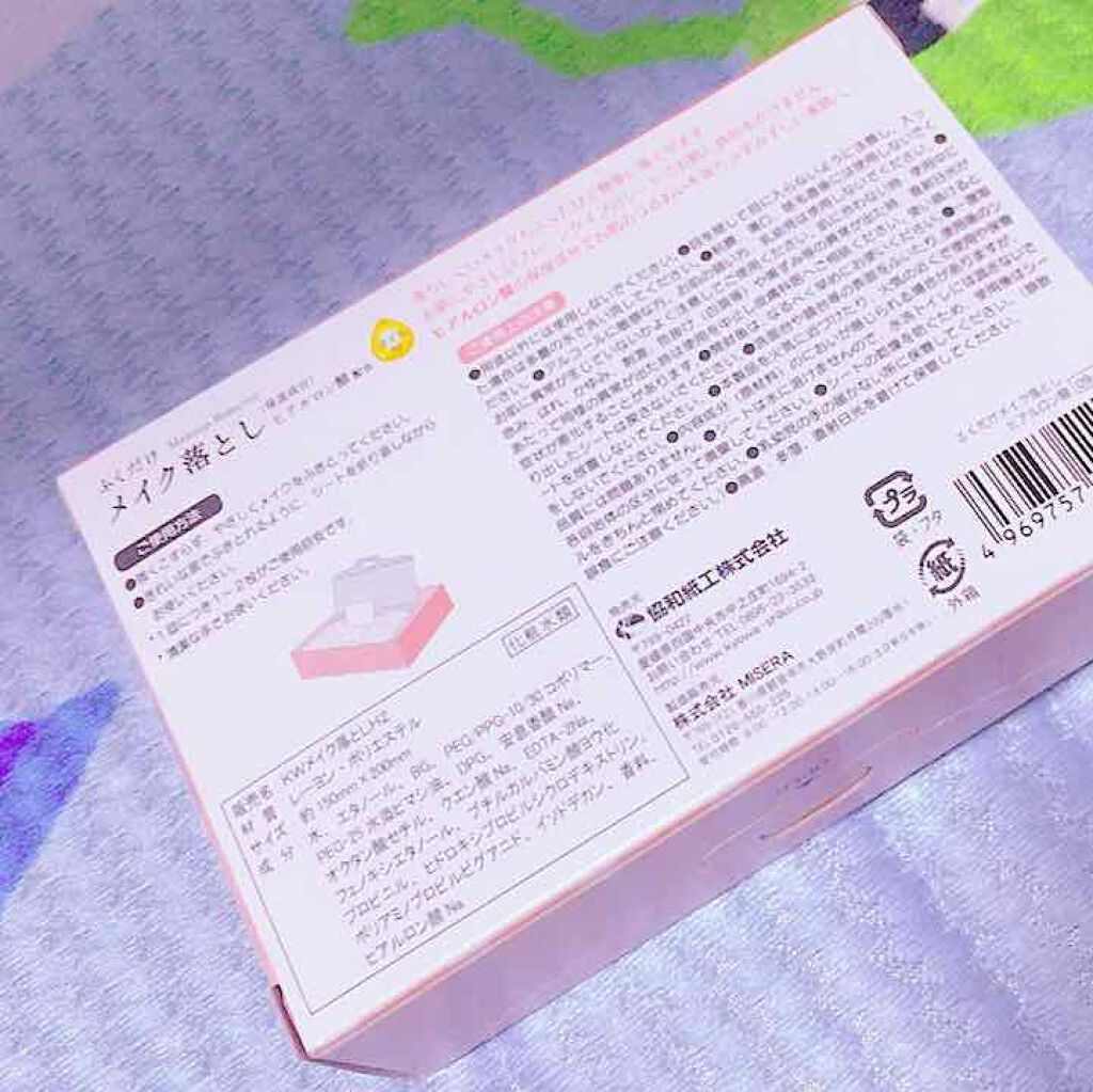 ミセラークレンジングシート ブライトアップ/ビフェスタ/クレンジングシートを使ったクチコミ(2枚目)