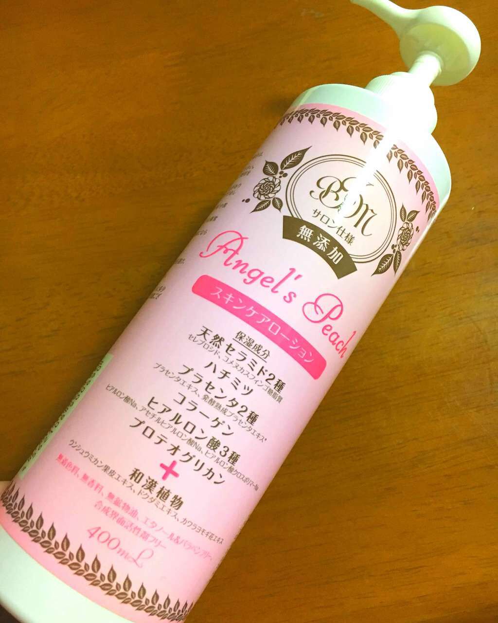 エンジェルピーチ スキンケアローション ブラン製薬