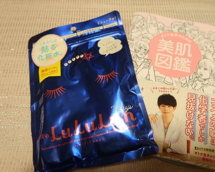 ルルルンピュア 青 (モイスト)/ルルルン/シートマスク・パックを使ったクチコミ(1枚目)