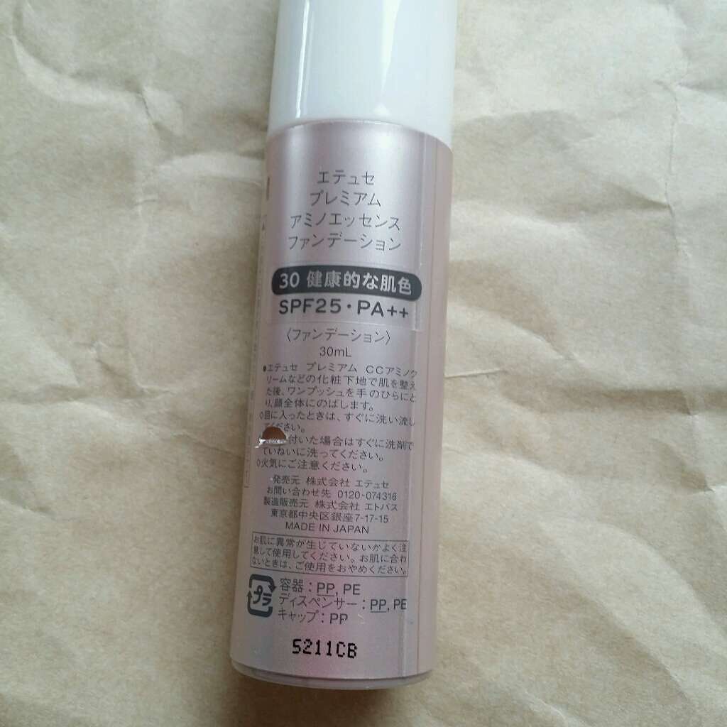 プレミアム アミノエッセンス ファンデーション/ettusais/リキッドファンデーションを使ったクチコミ(3枚目)