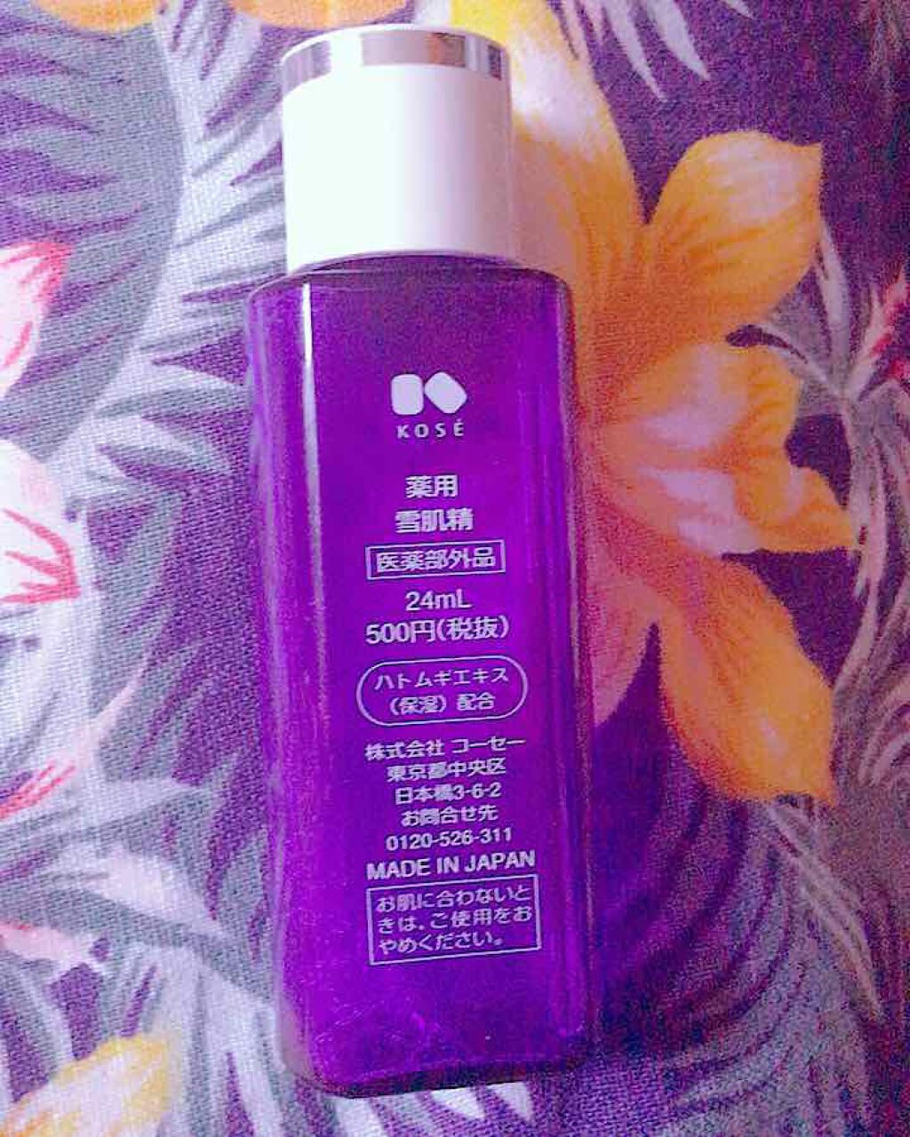 薬用 雪肌精/雪肌精/化粧水を使ったクチコミ(2枚目)