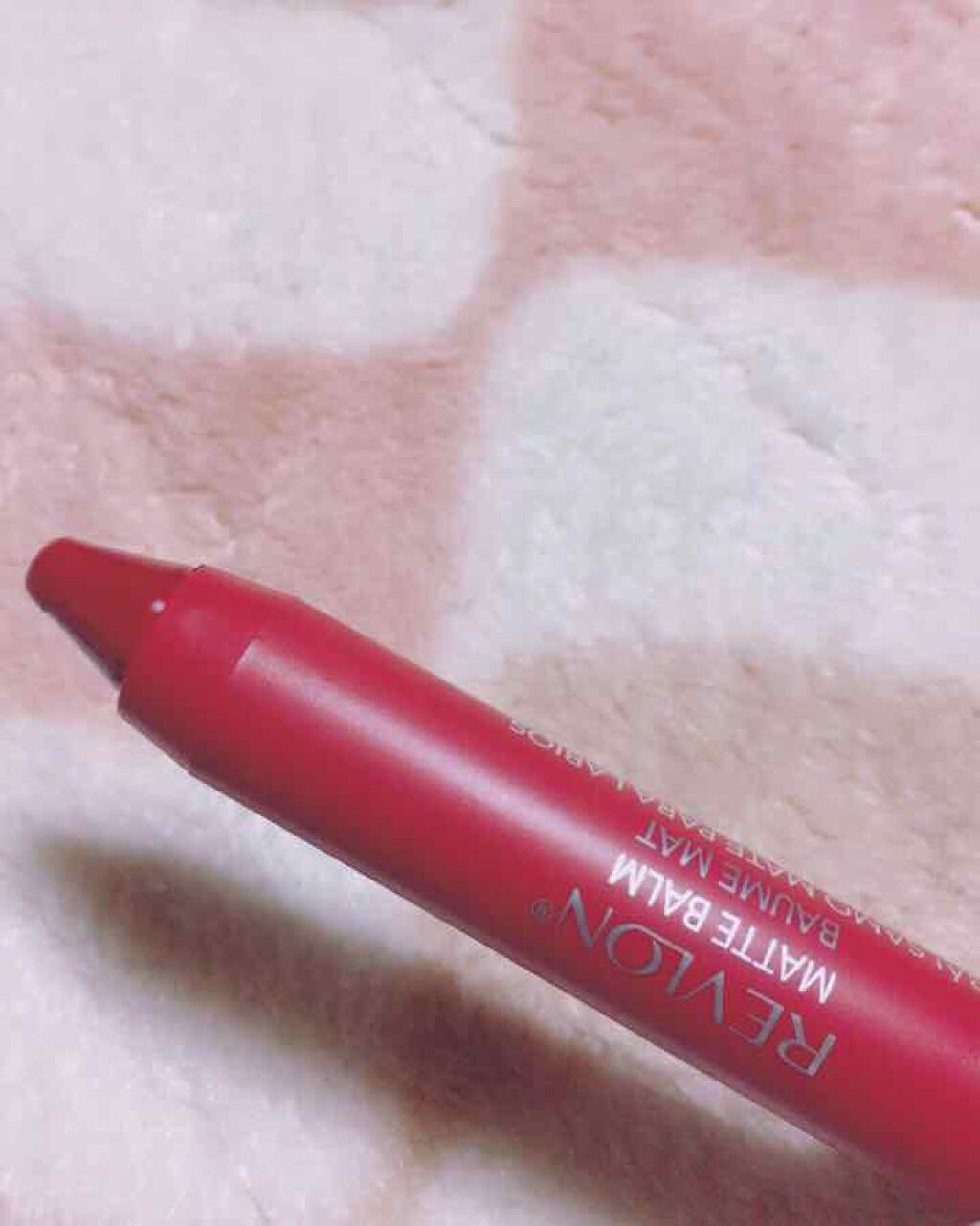 マット バーム/REVLON/口紅を使ったクチコミ(2枚目)