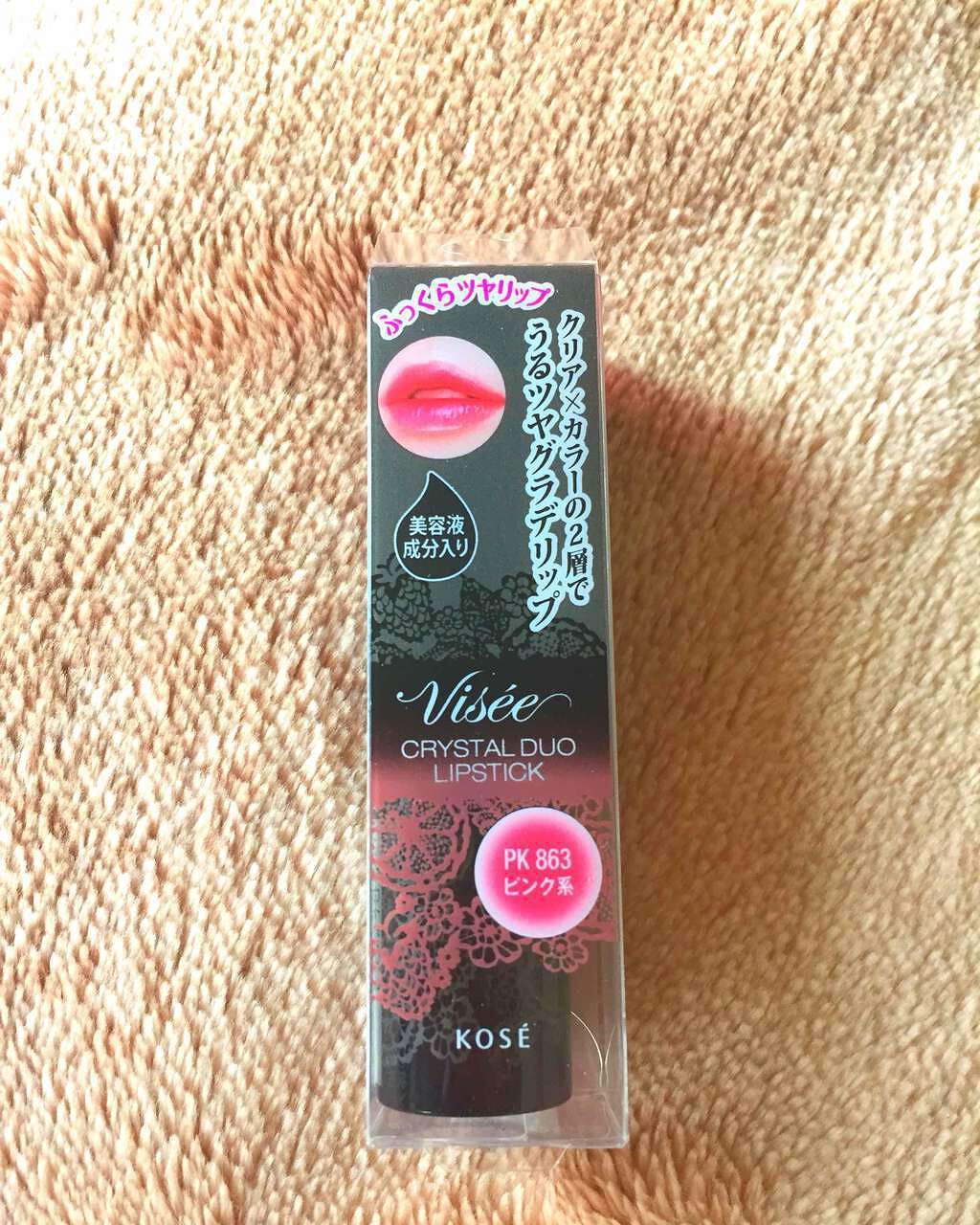 クリスタルデュオ リップスティック/Visée/口紅を使ったクチコミ(1枚目)