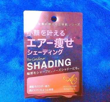 .


🌷 AC PRO CONTOUR  SHADING 🌸

COLOR ： ブロンズベージュ


ドンキホーテで見つけ、シェーディングを丁度求めていたので購入してみました🛒

個人的にはそんなに暗