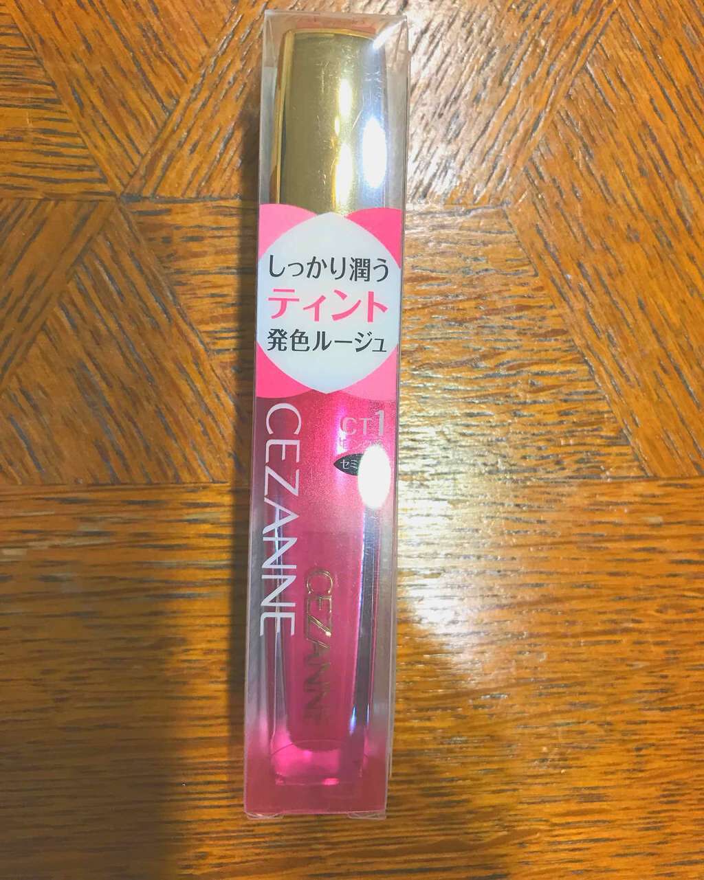 カラーティントリップ/CEZANNE/リップティントを使ったクチコミ（1枚目）