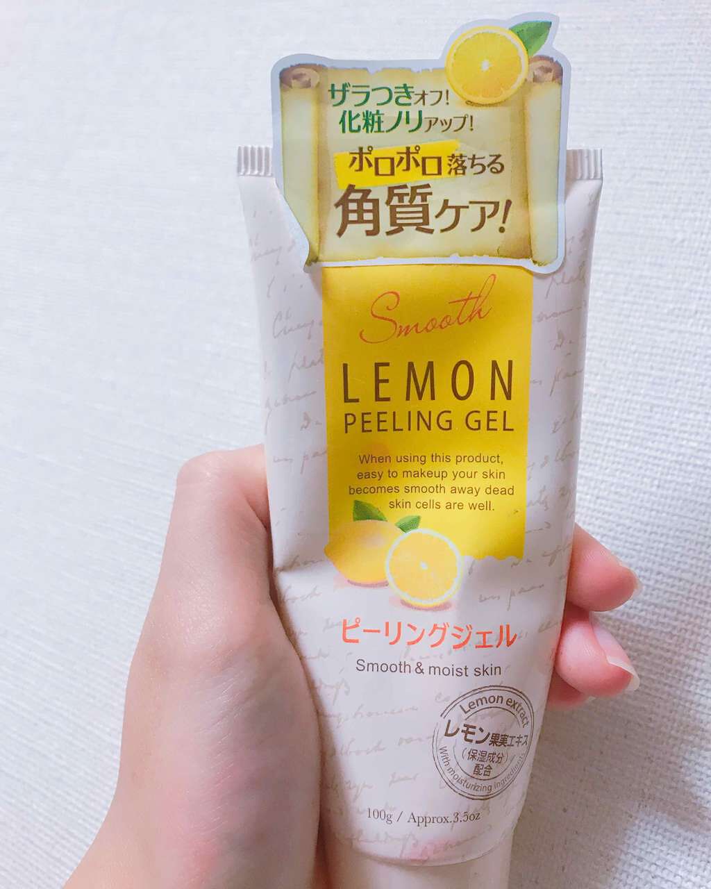 ピーリングジェル/DAISO/ピーリングを使ったクチコミ(1枚目)
