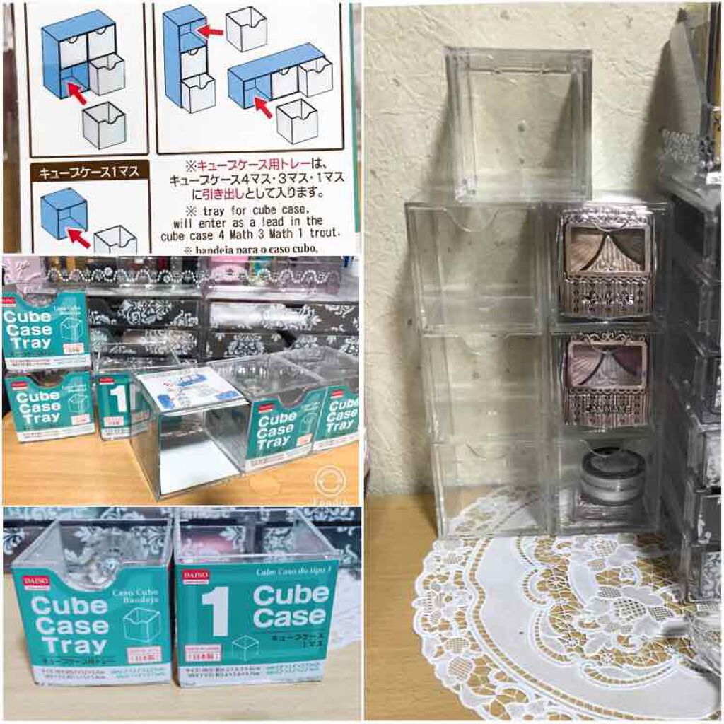 キューブケース用トレー/DAISO/その他を使ったクチコミ(1枚目)