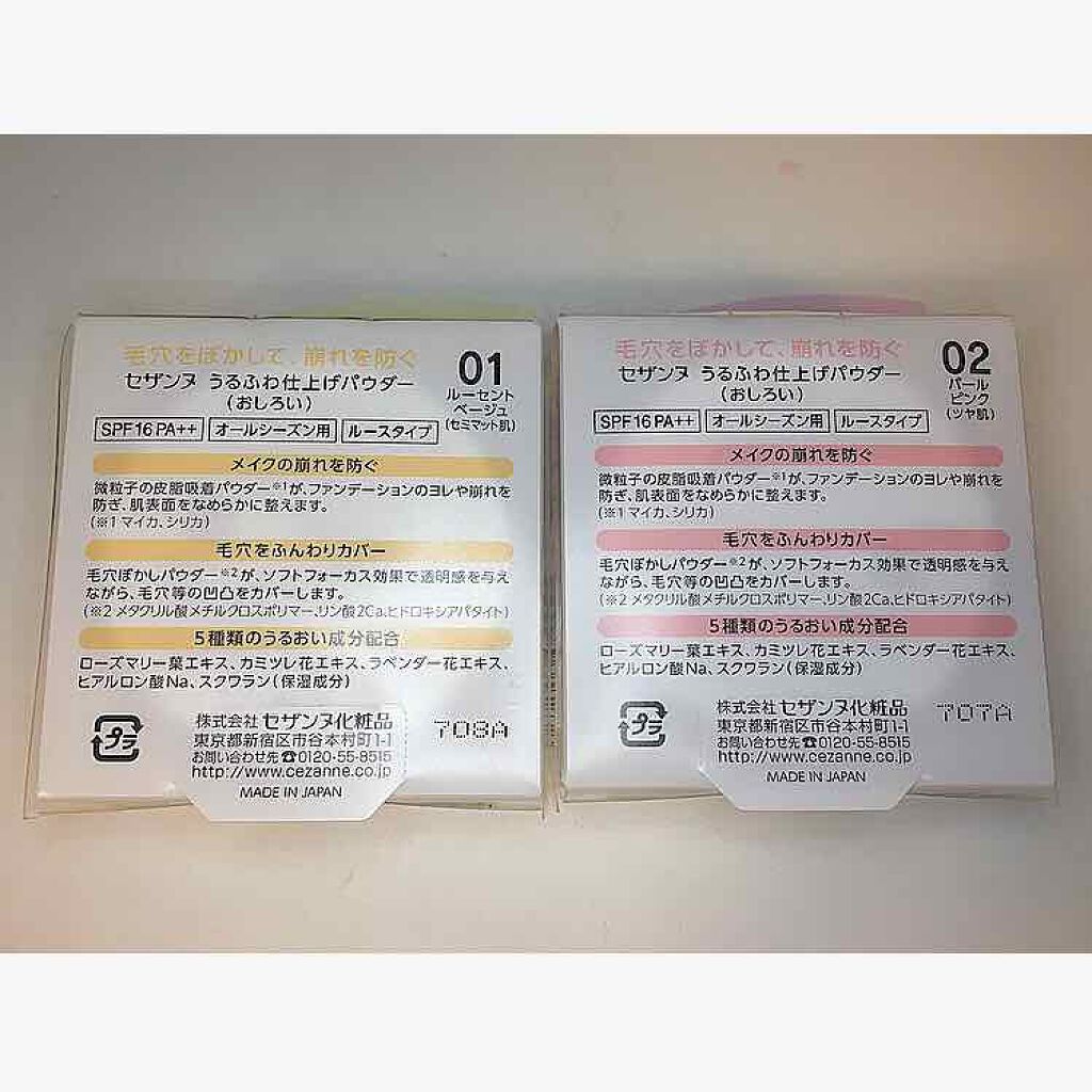 うるふわ仕上げパウダー/CEZANNE/ルースパウダーを使ったクチコミ(2枚目)