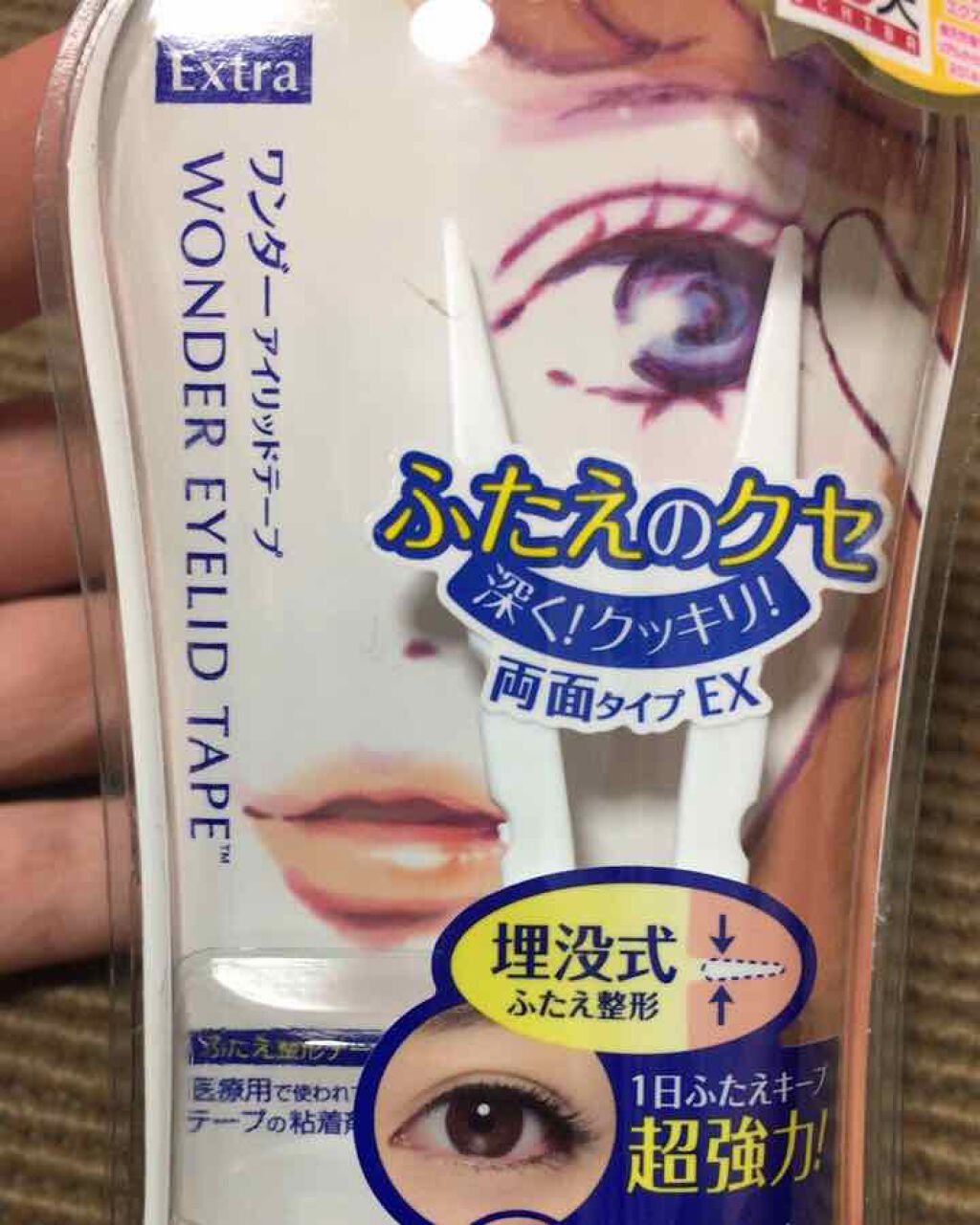 ワンダーアイリッドテープ Extra/D-UP/二重まぶた用アイテムを使ったクチコミ(4枚目)