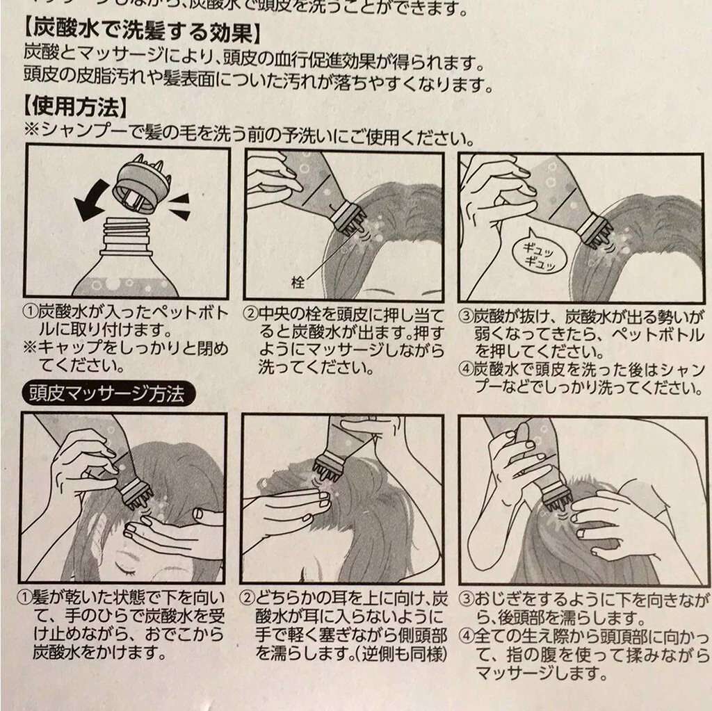 みこ on LIPS 「【おうちで炭酸ヘッドスパ】美容室で炭酸水でヘッドスパをしてもら..」(3枚目)