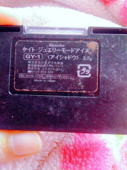 ジュエリーモードアイズ/KATE/アイシャドウパレットを使ったクチコミ(1枚目)