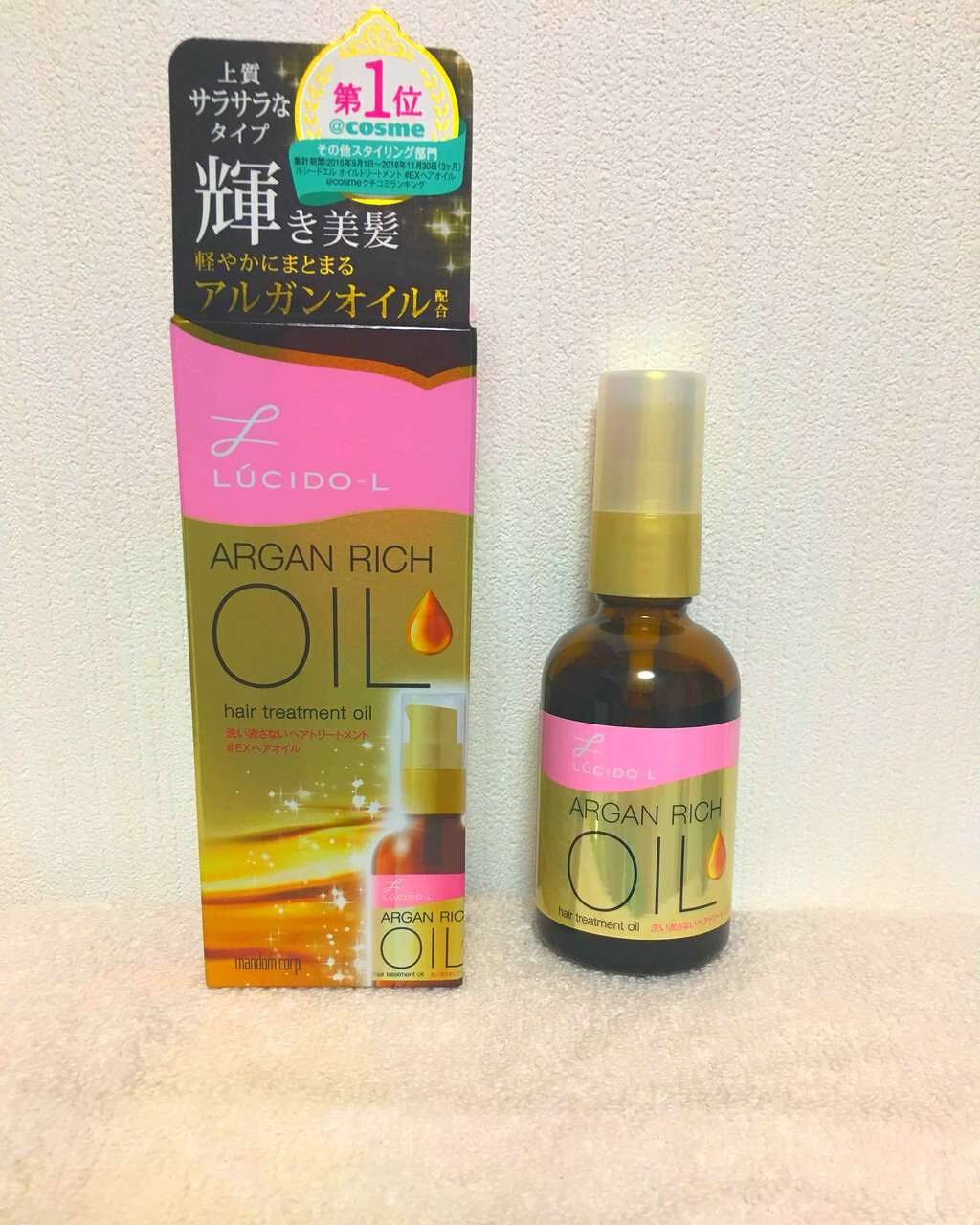 オイルトリートメント #EXヘアオイル/ルシードエル/ヘアオイルを使ったクチコミ(1枚目)