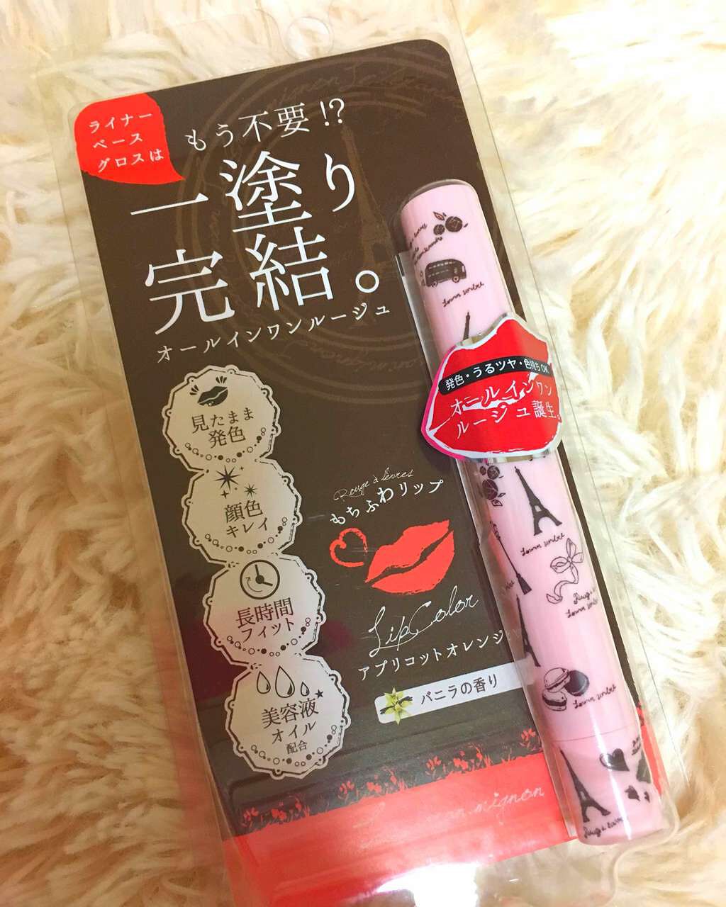 ワンストロークルージュ/Le・beran・mignon/口紅を使ったクチコミ(1枚目)