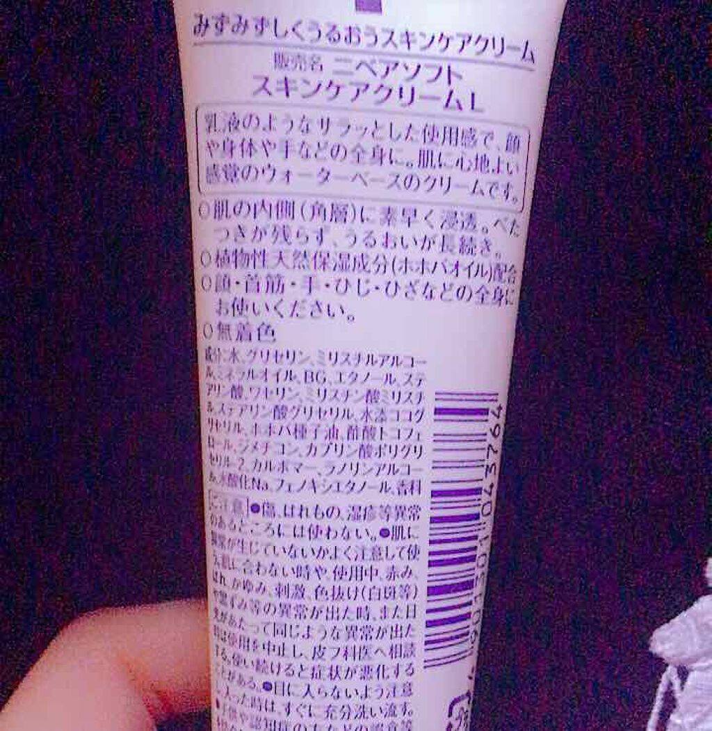 ニベアソフト スキンケアクリーム/ニベア/ボディクリームを使ったクチコミ(2枚目)