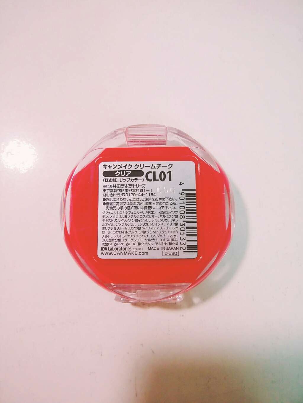 クリームチーク(クリアタイプ)/キャンメイク/ジェル・クリームチークを使ったクチコミ(2枚目)