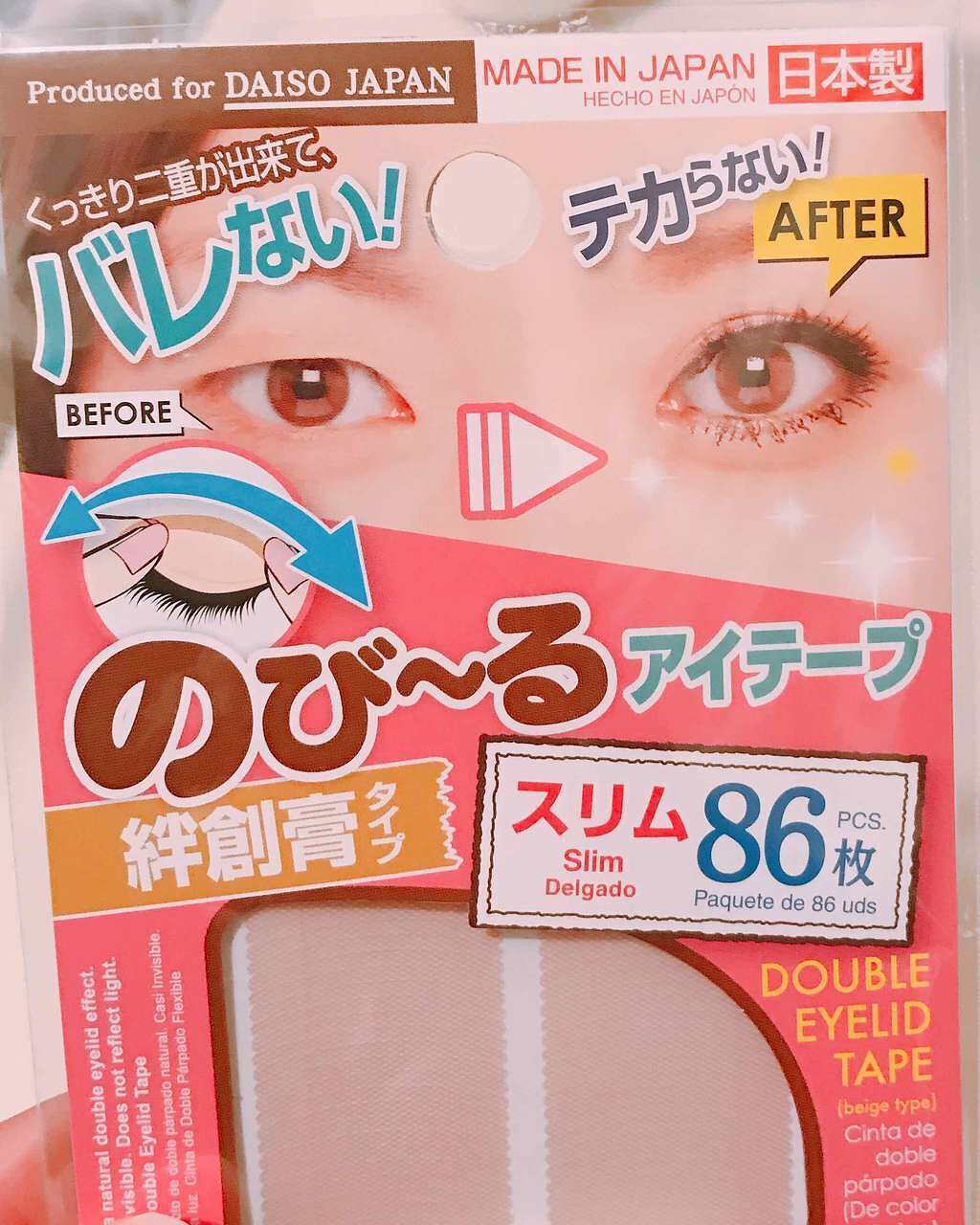 のびーるアイテープ（絆創膏タイプ、レギュラー）/DAISO/二重まぶた用アイテムを使ったクチコミ（1枚目）