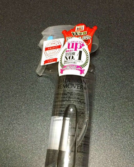 エマルジョンリムーバー 300ml/200ml/水橋保寿堂製薬/その他洗顔料を使ったクチコミ(1枚目)
